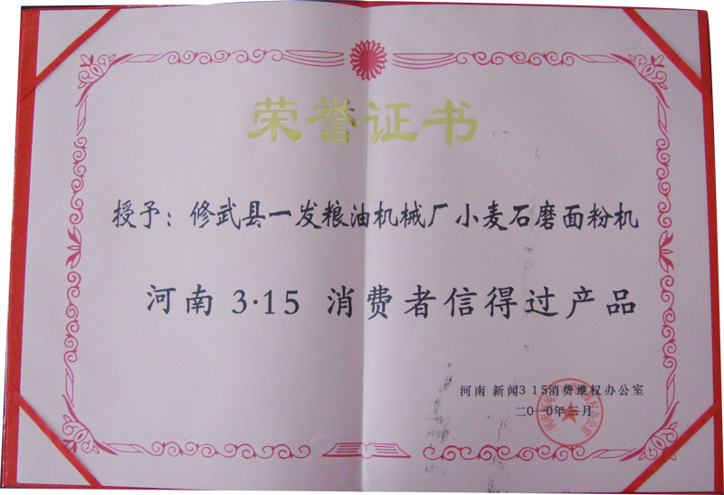 榮譽(yù)證書(shū)