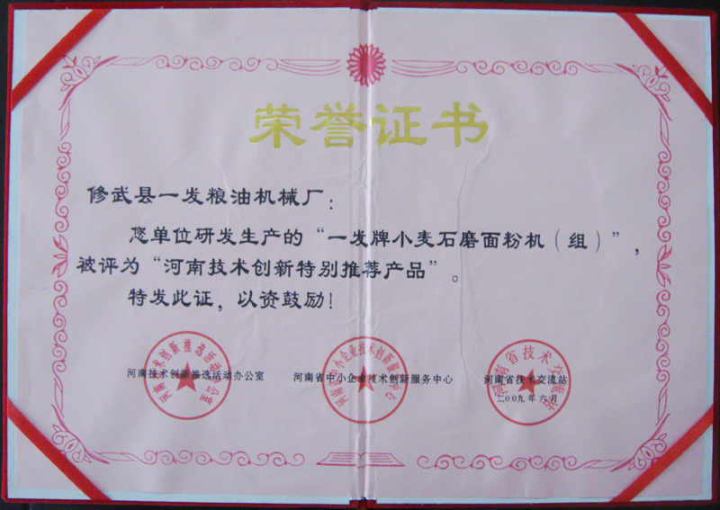 榮譽(yù)證書(shū)