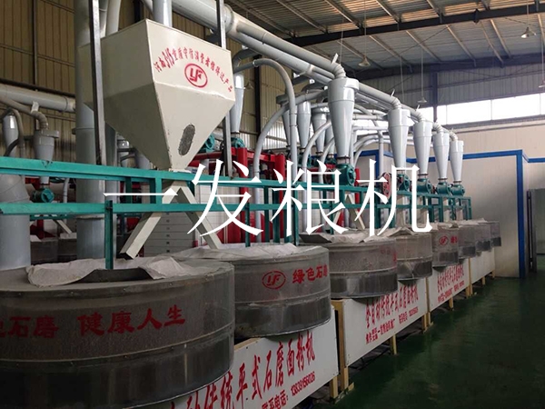 石磨等級粉系列