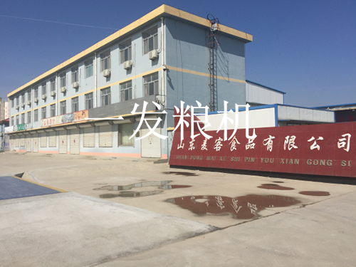 山東麥客食品有限公司