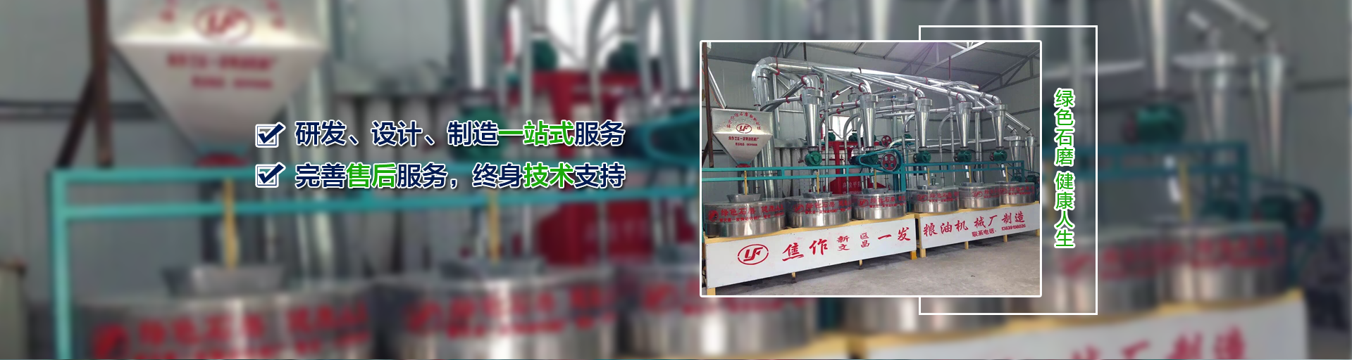 焦作新區(qū)文昌一發(fā)糧油機(jī)械廠(chǎng)（原修武縣一發(fā)糧油機(jī)械廠(chǎng)）