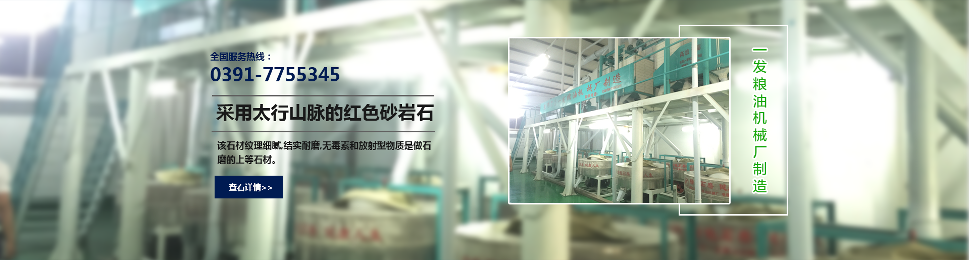 焦作新區(qū)文昌一發(fā)糧油機(jī)械廠(chǎng)（原修武縣一發(fā)糧油機(jī)械廠(chǎng)）